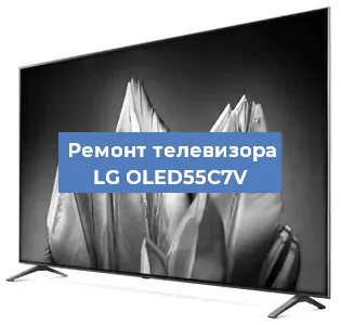 Замена инвертора на телевизоре LG OLED55C7V в Нижнем Новгороде